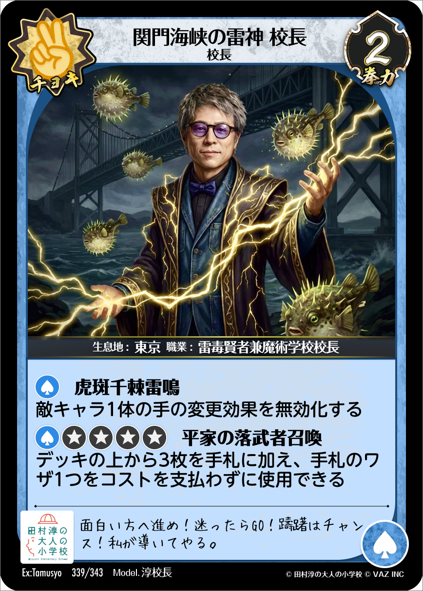 OMAKE TCG カード - スペード属性