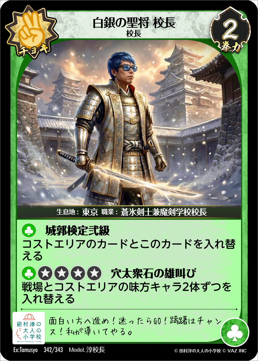 OMAKE TCG カード - クローバー属性