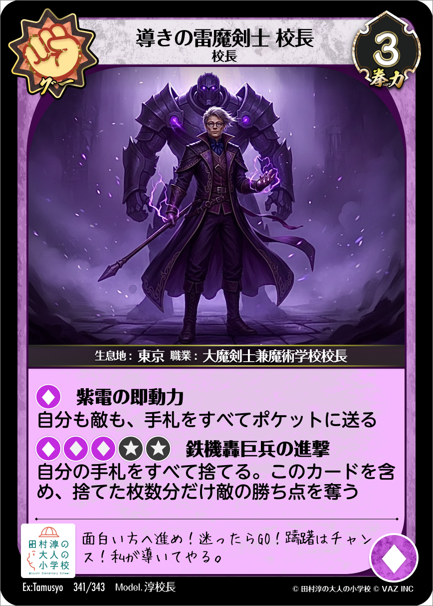 OMAKE TCG カード - ダイヤ属性